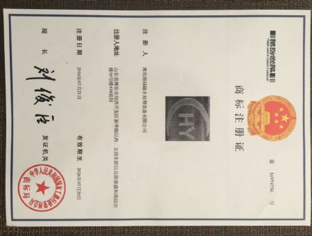 點擊查看詳細信息<br>標題：商標證書 閱讀次數：2513