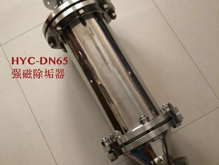 點擊查看詳細信息<br>標題：DN65 強磁設備 閱讀次數：1476